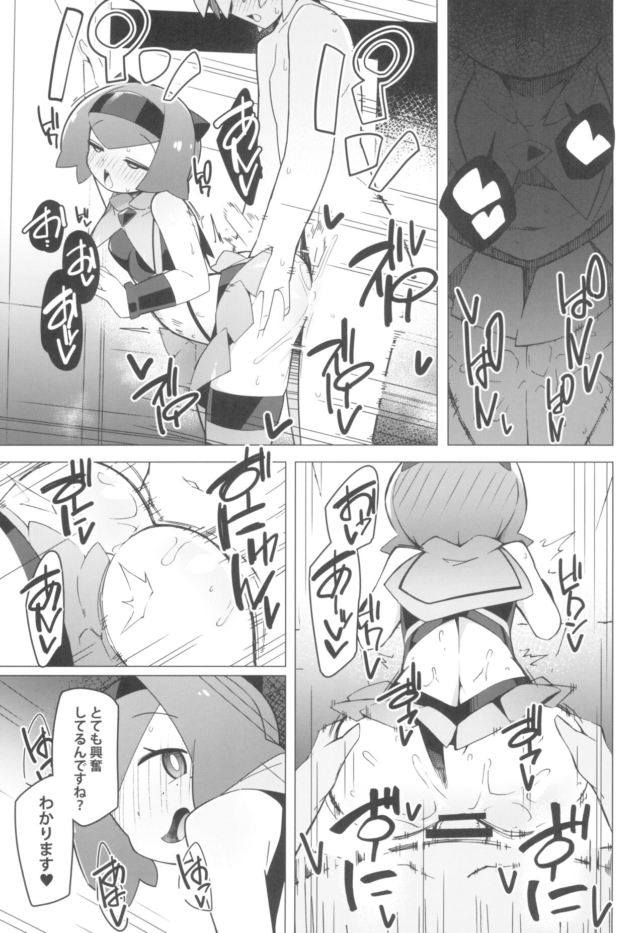 Marushi SUPER - Page 15