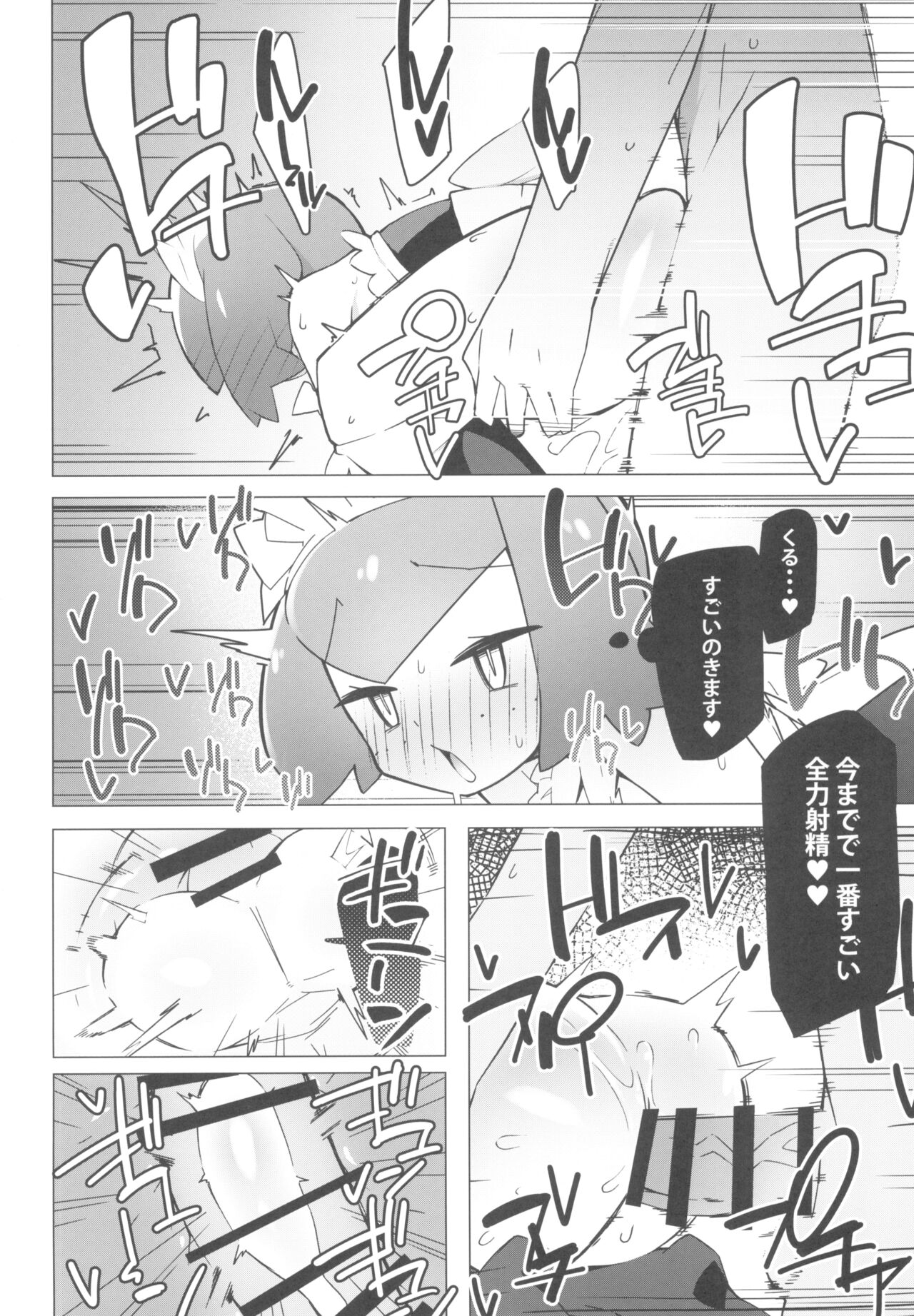 Marushi SUPER - Page 22
