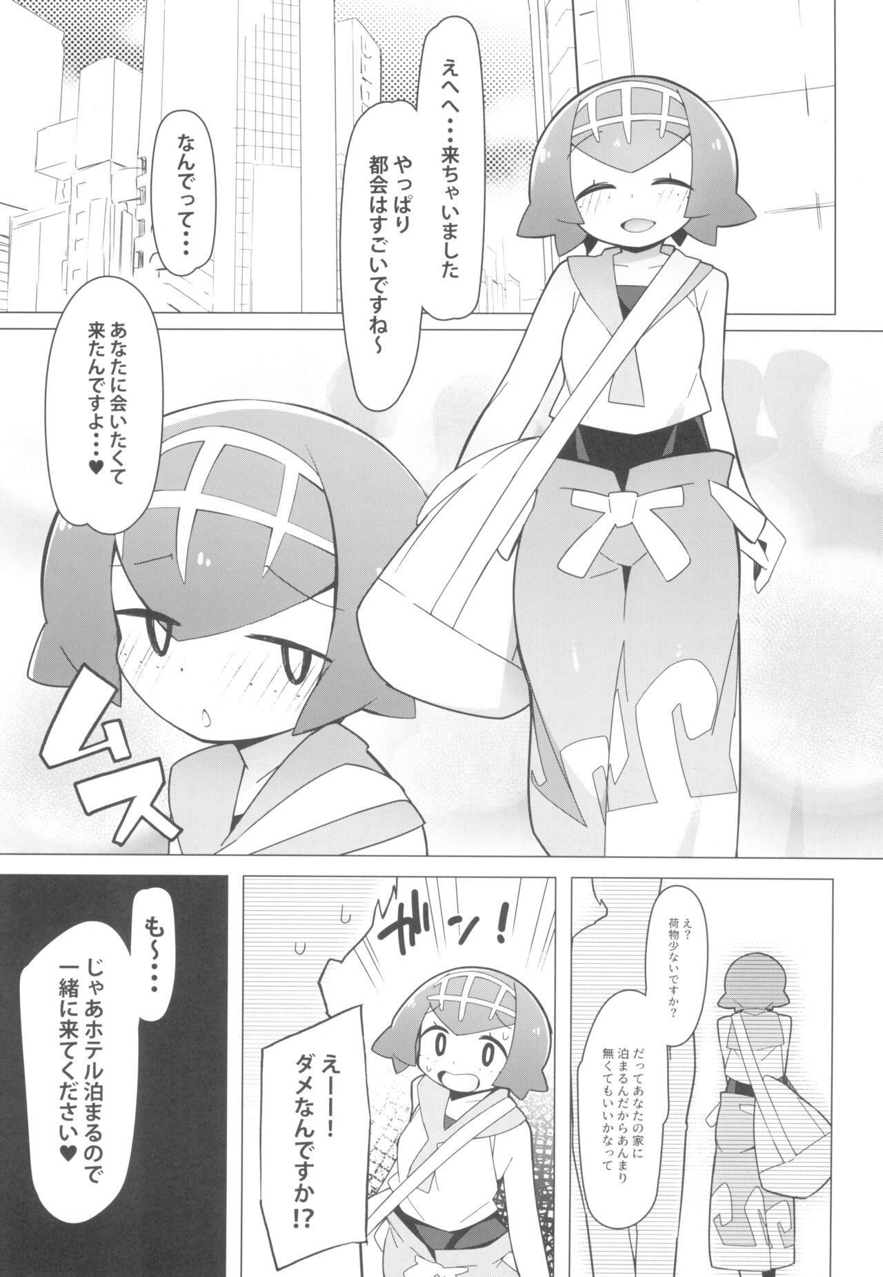 Marushi SUPER - Page 5