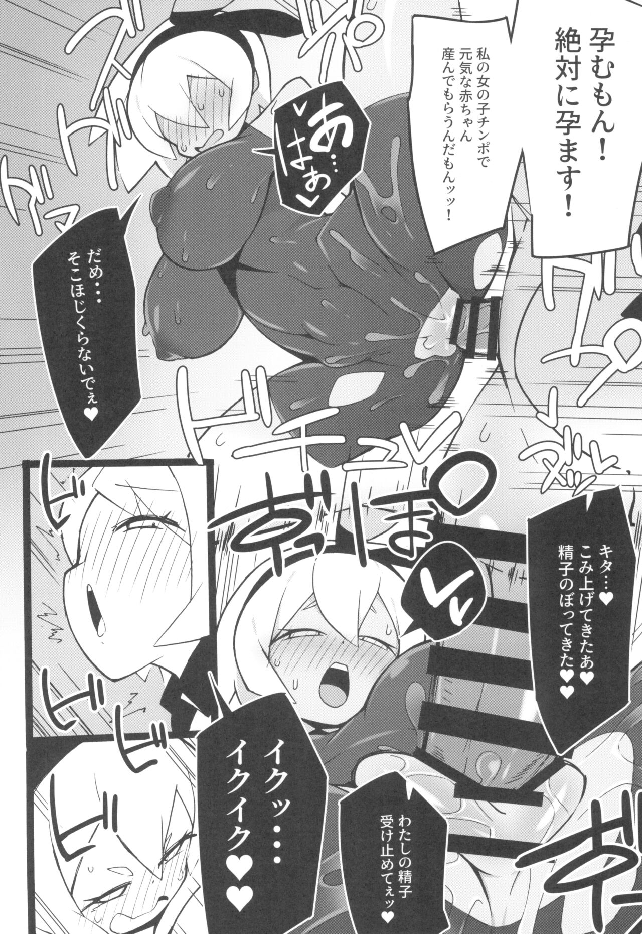 Marushi SUPER - Page 60