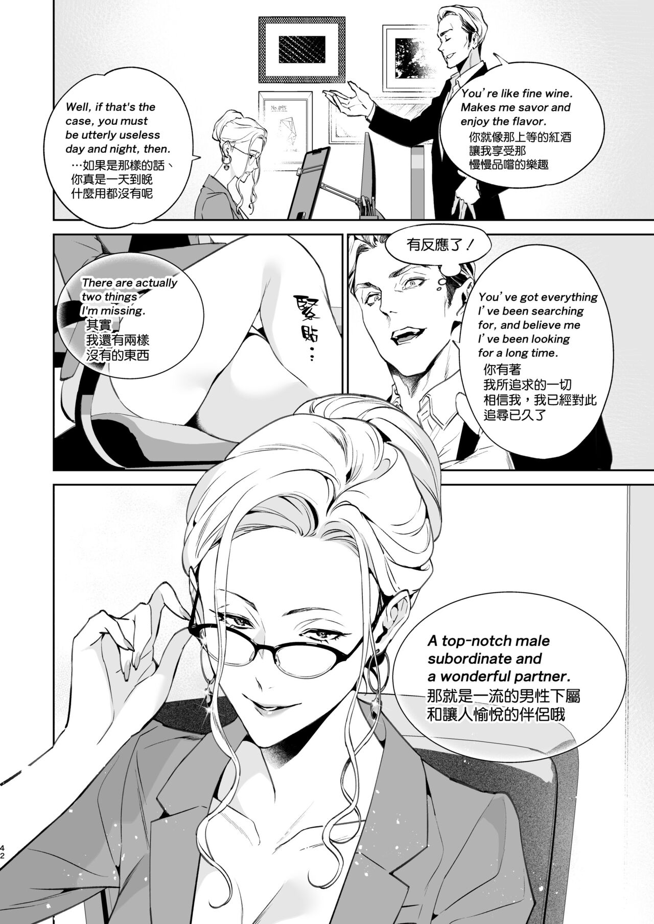 Hebi to Kumo - Page 44
