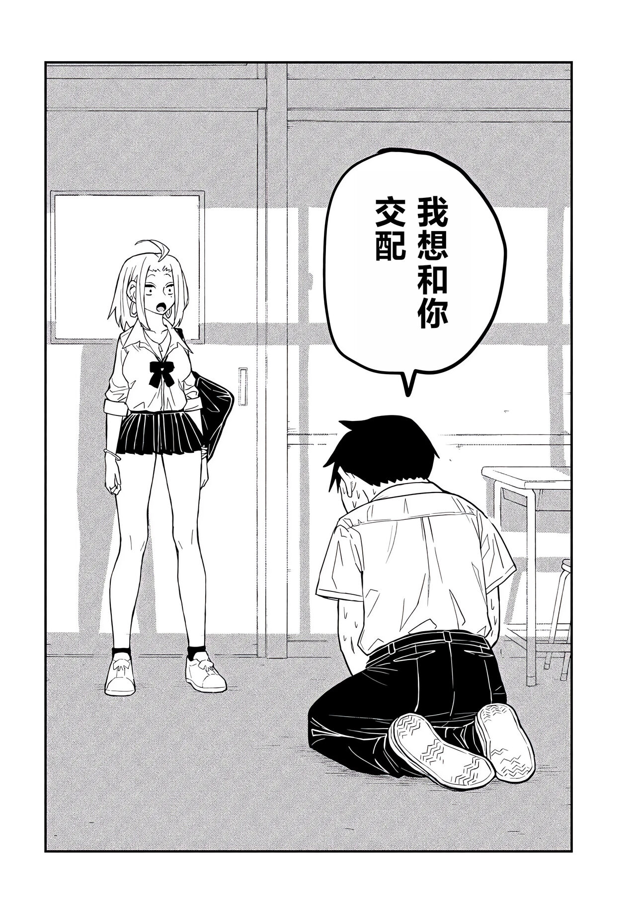 だれでも抱けるキミが好き | 喜欢来者不拒的你 - Page 42