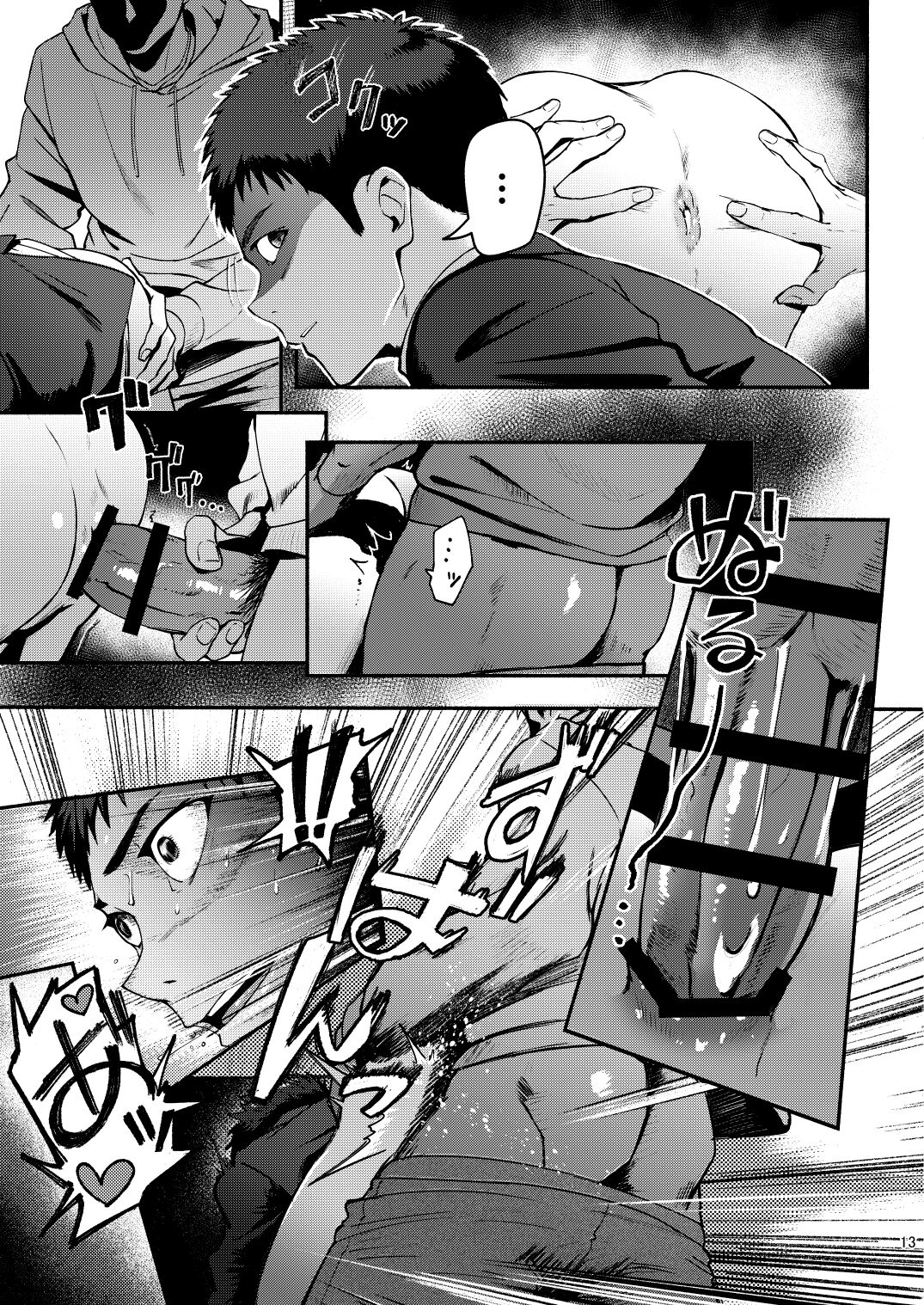 Genkai Exceed Episode 1 - Page 13