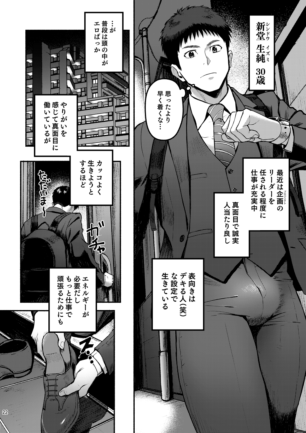 Genkai Exceed Episode 1 - Page 22