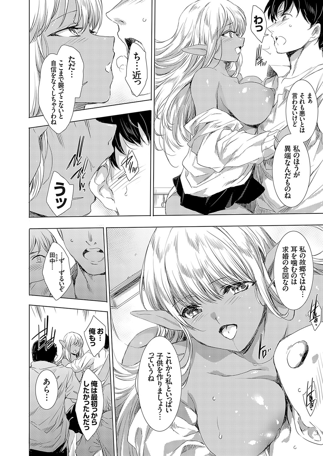 COMIC Grape Vol. 127 - Page 11