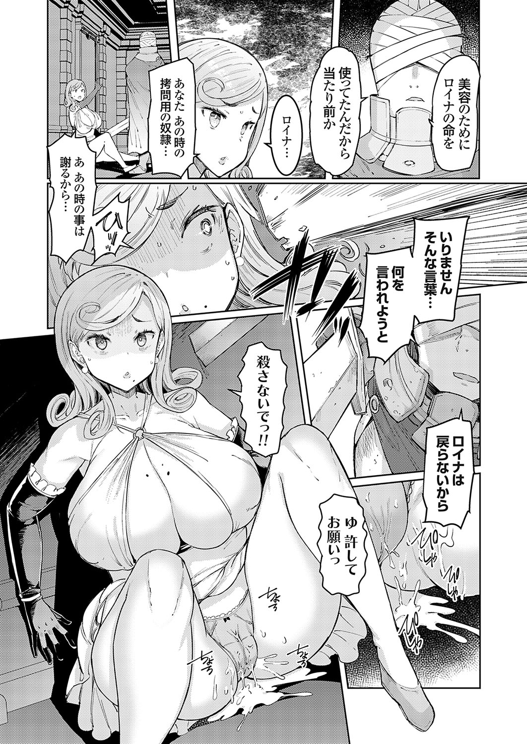 COMIC Grape Vol. 127 - Page 145