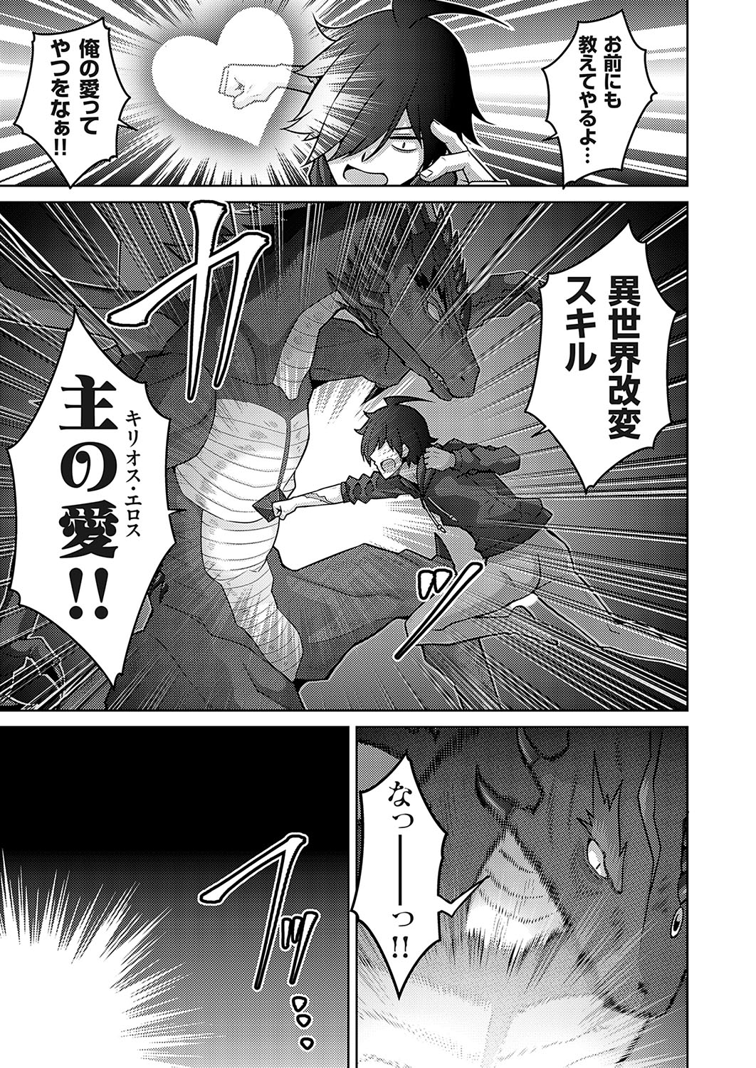 COMIC Grape Vol. 127 - Page 166