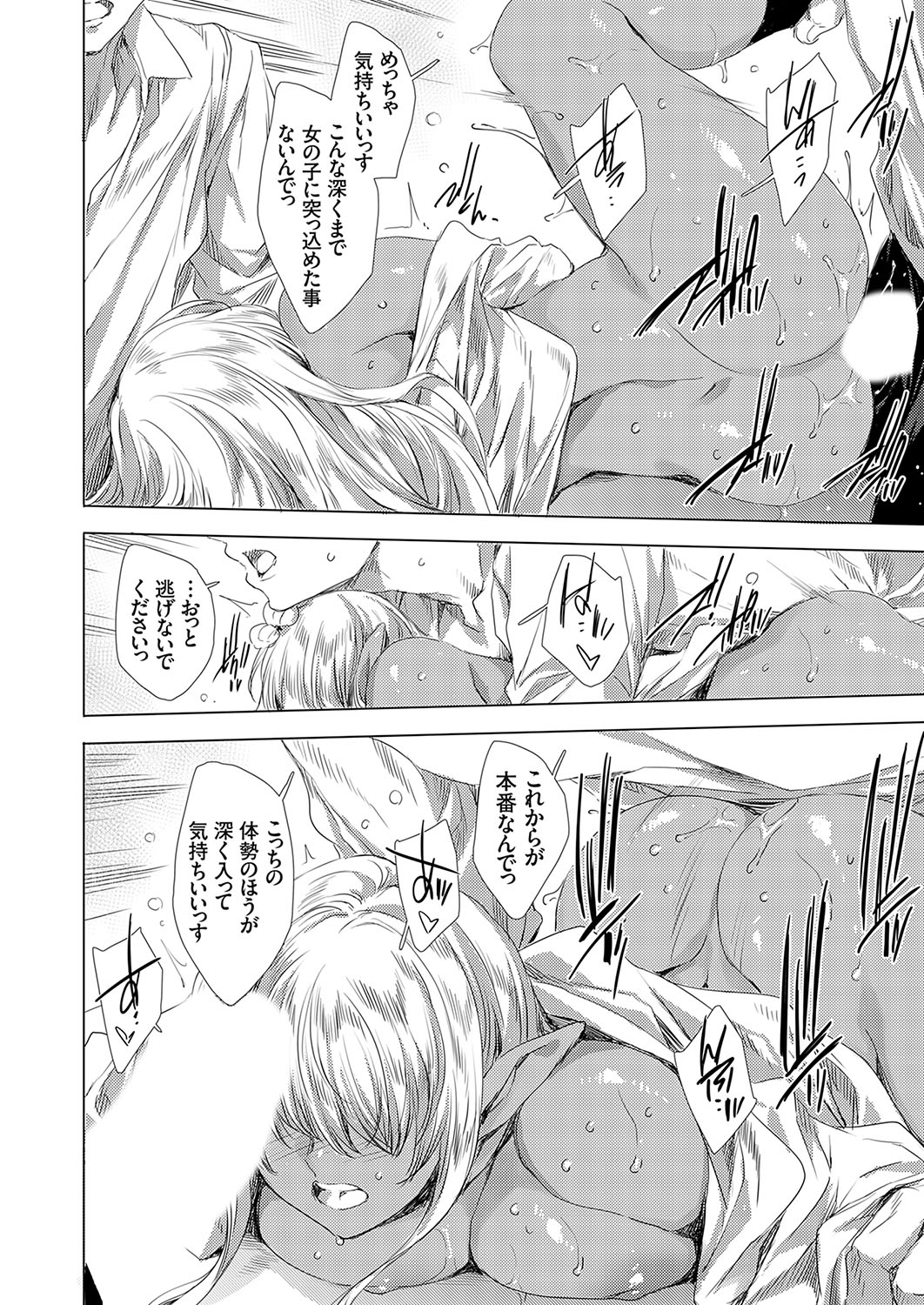 COMIC Grape Vol. 127 - Page 21