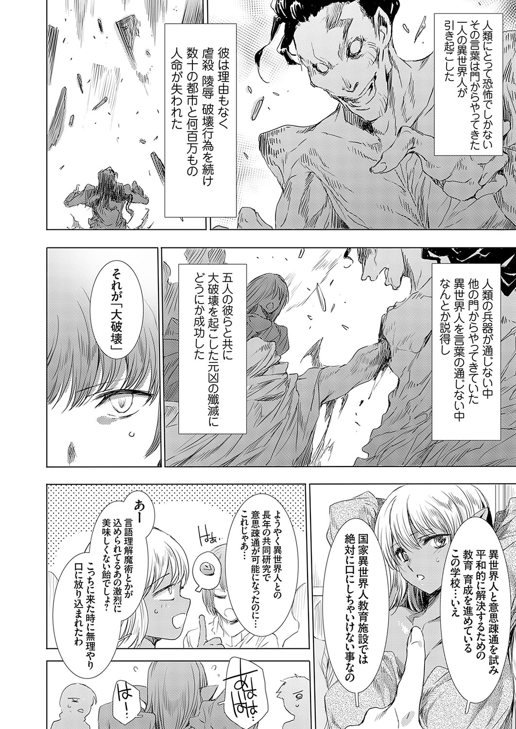 COMIC Grape Vol. 127 - Page 7