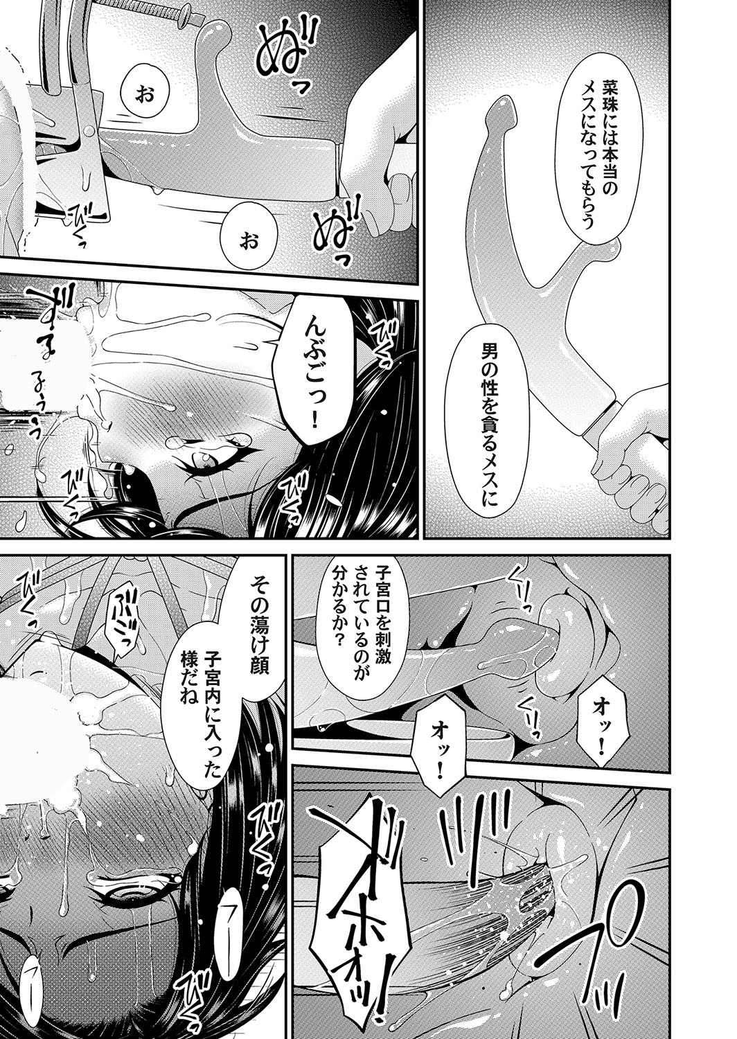 COMIC Magnum Vol.181 - Page 14