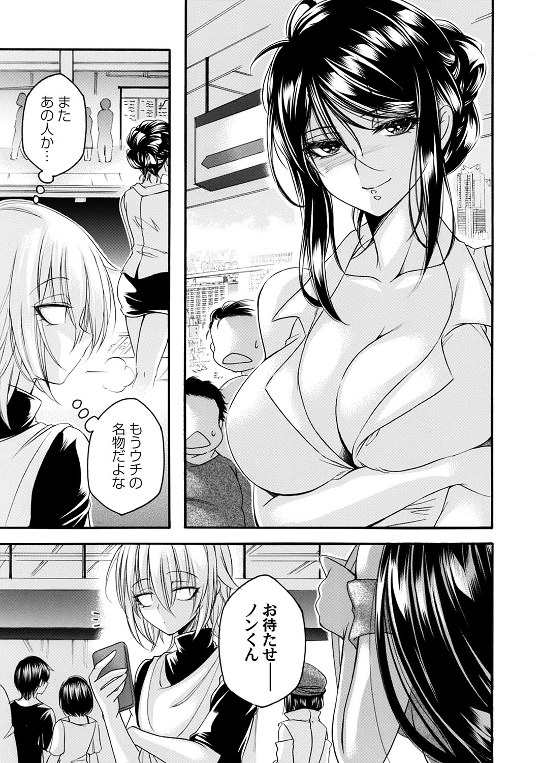 COMIC Magnum Vol.181 - Page 232