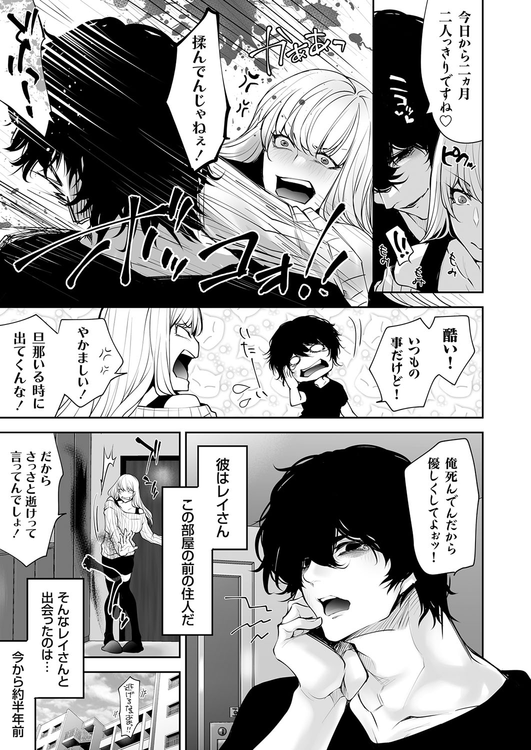 COMIC Magnum Vol.181 - Page 24