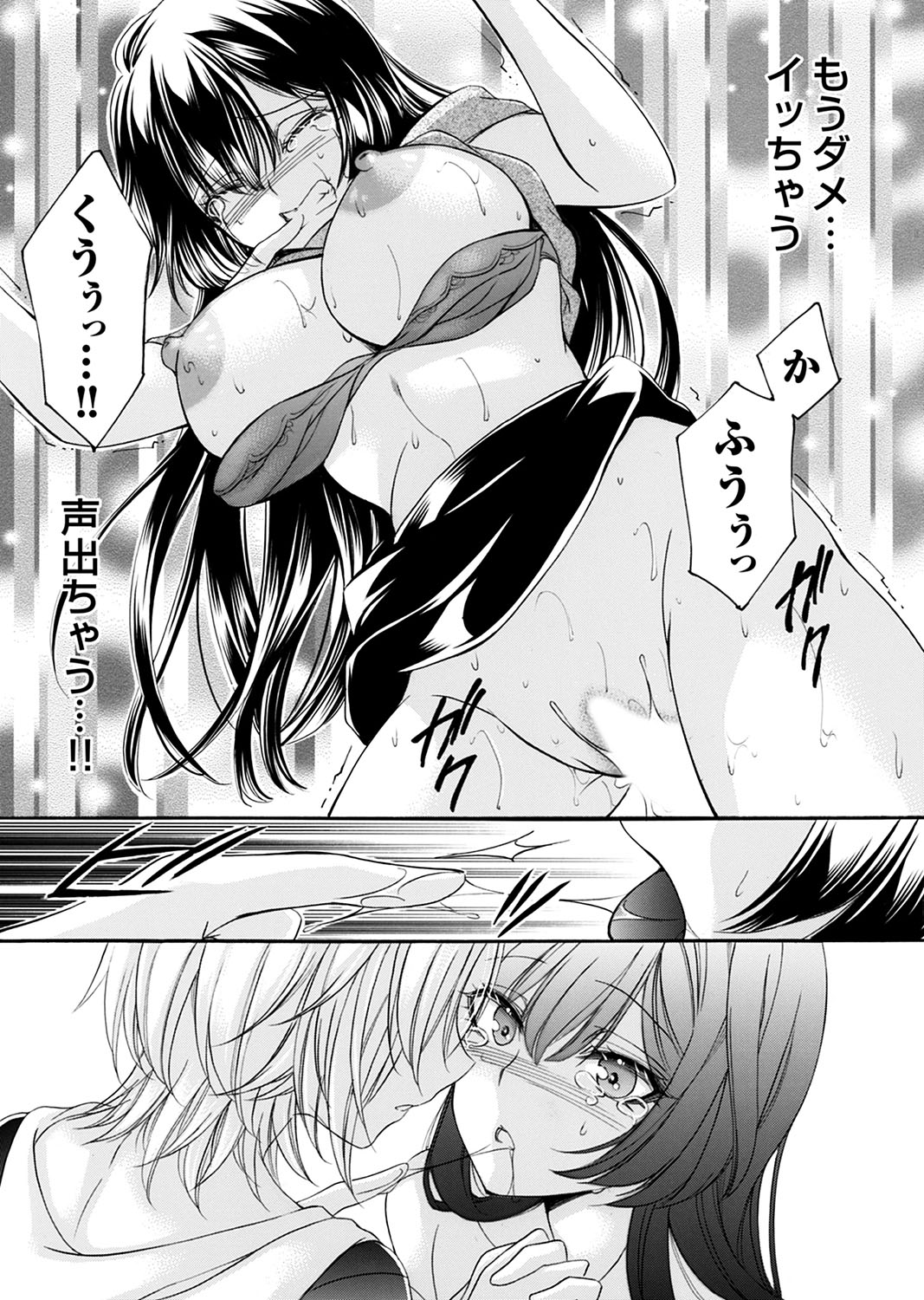 COMIC Magnum Vol.181 - Page 242