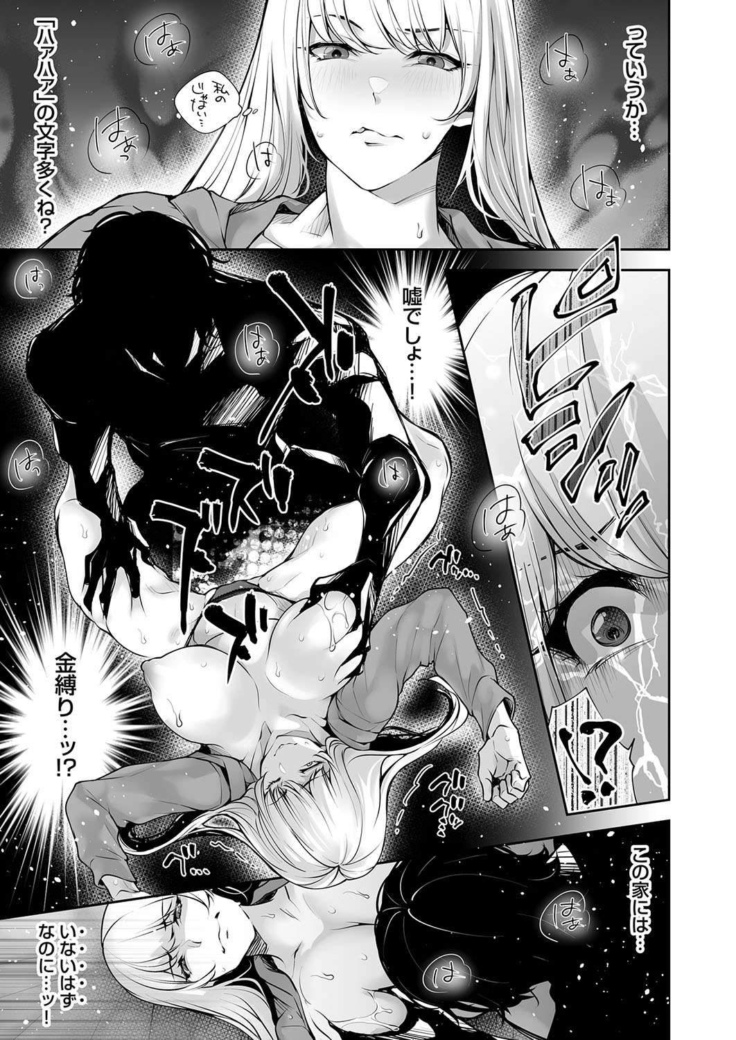 COMIC Magnum Vol.181 - Page 26
