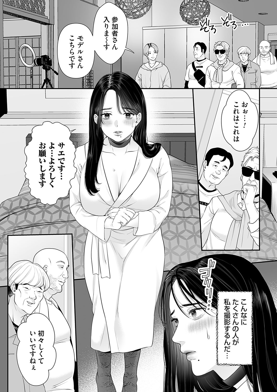 COMIC Magnum Vol.181 - Page 288