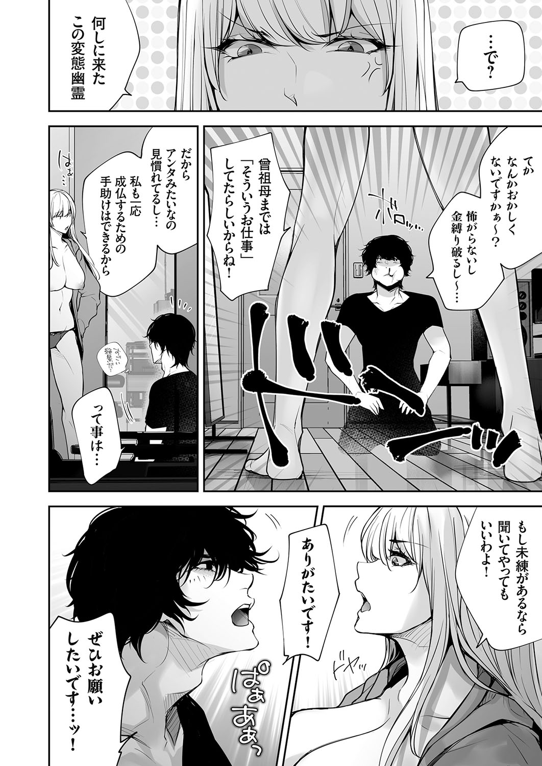 COMIC Magnum Vol.181 - Page 29