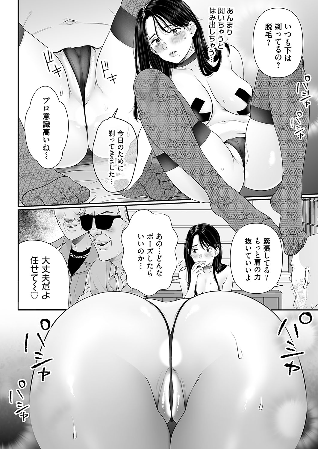 COMIC Magnum Vol.181 - Page 291