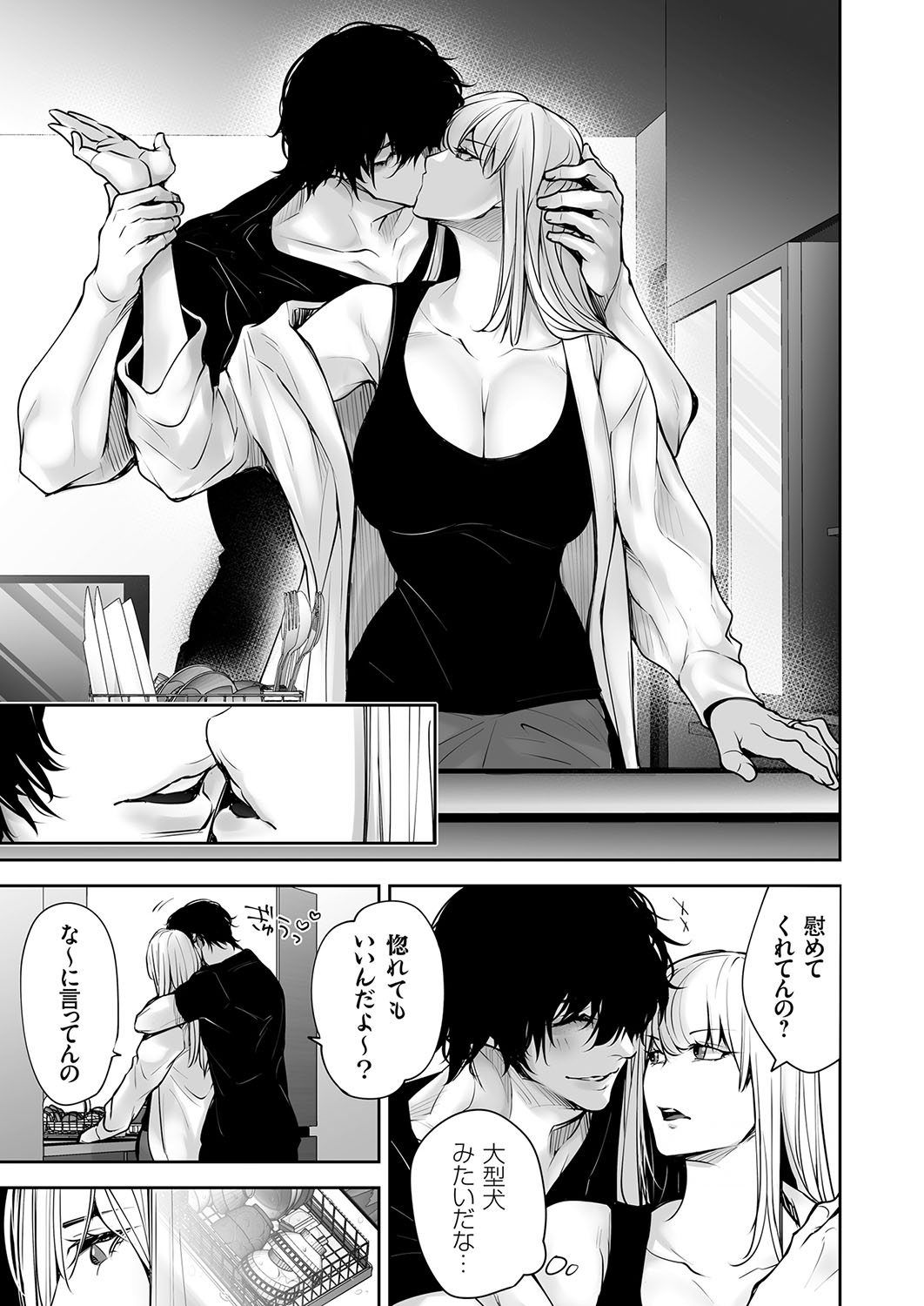 COMIC Magnum Vol.181 - Page 34