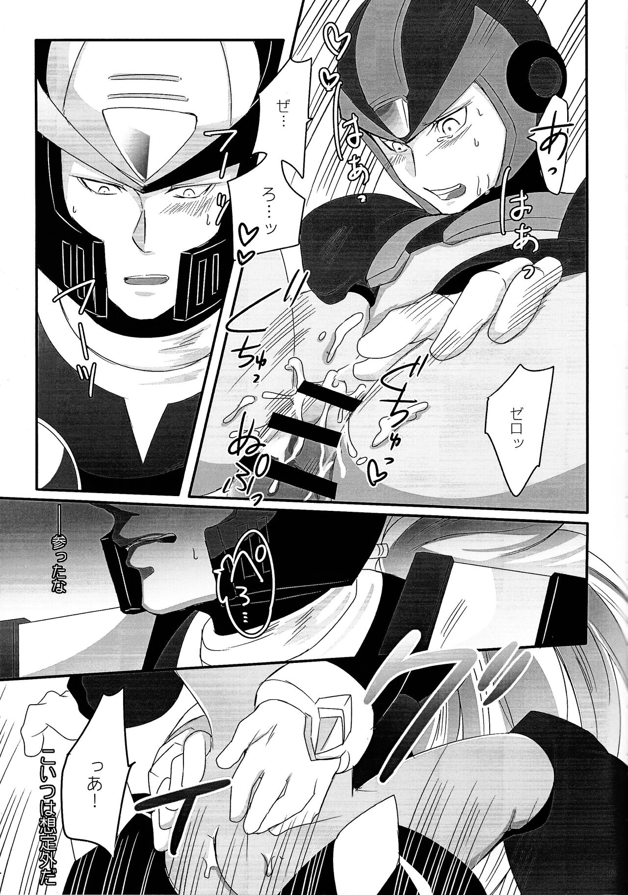 BLACK Code. - Page 18