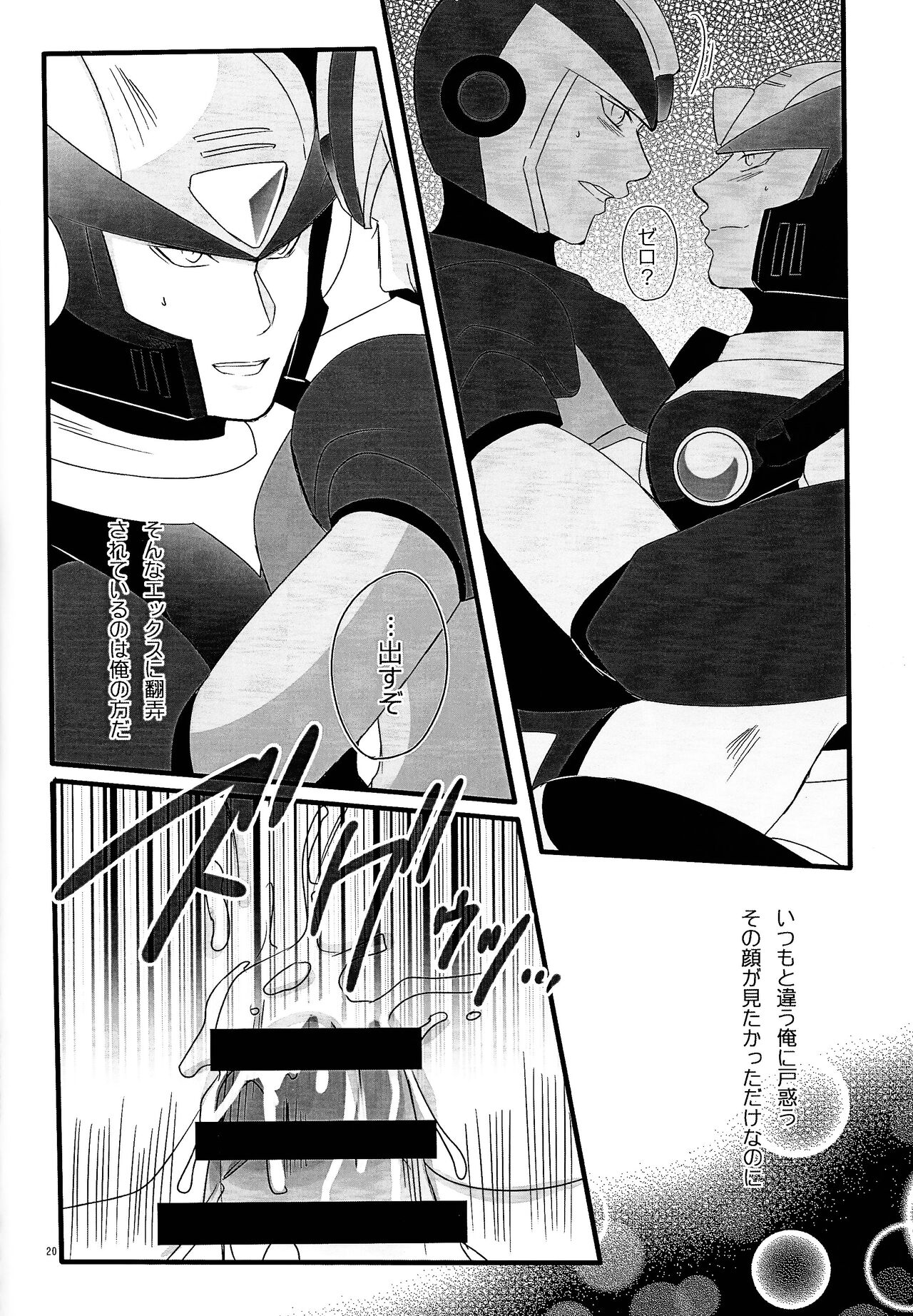 BLACK Code. - Page 19