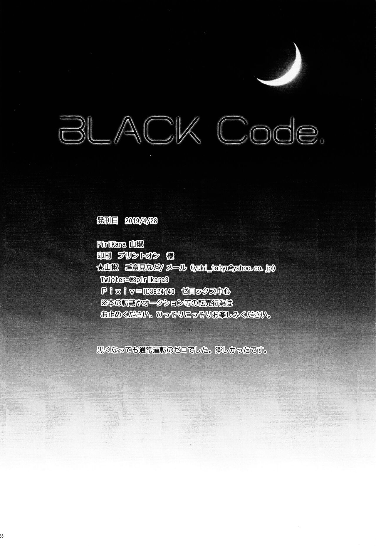 BLACK Code. - Page 25