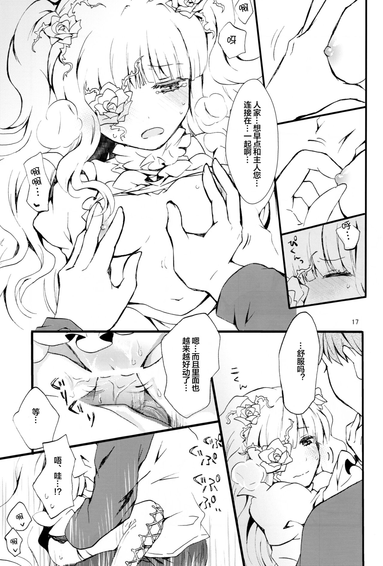 Eat me, Drink me - Page 15