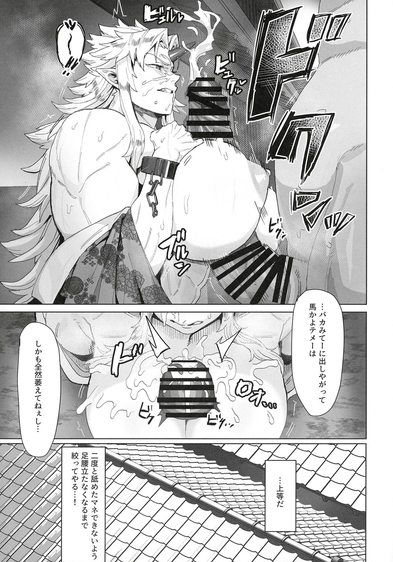 Yuugi Nee-san to Ork ga Kunzu Hoguretsu 2 - Page 15