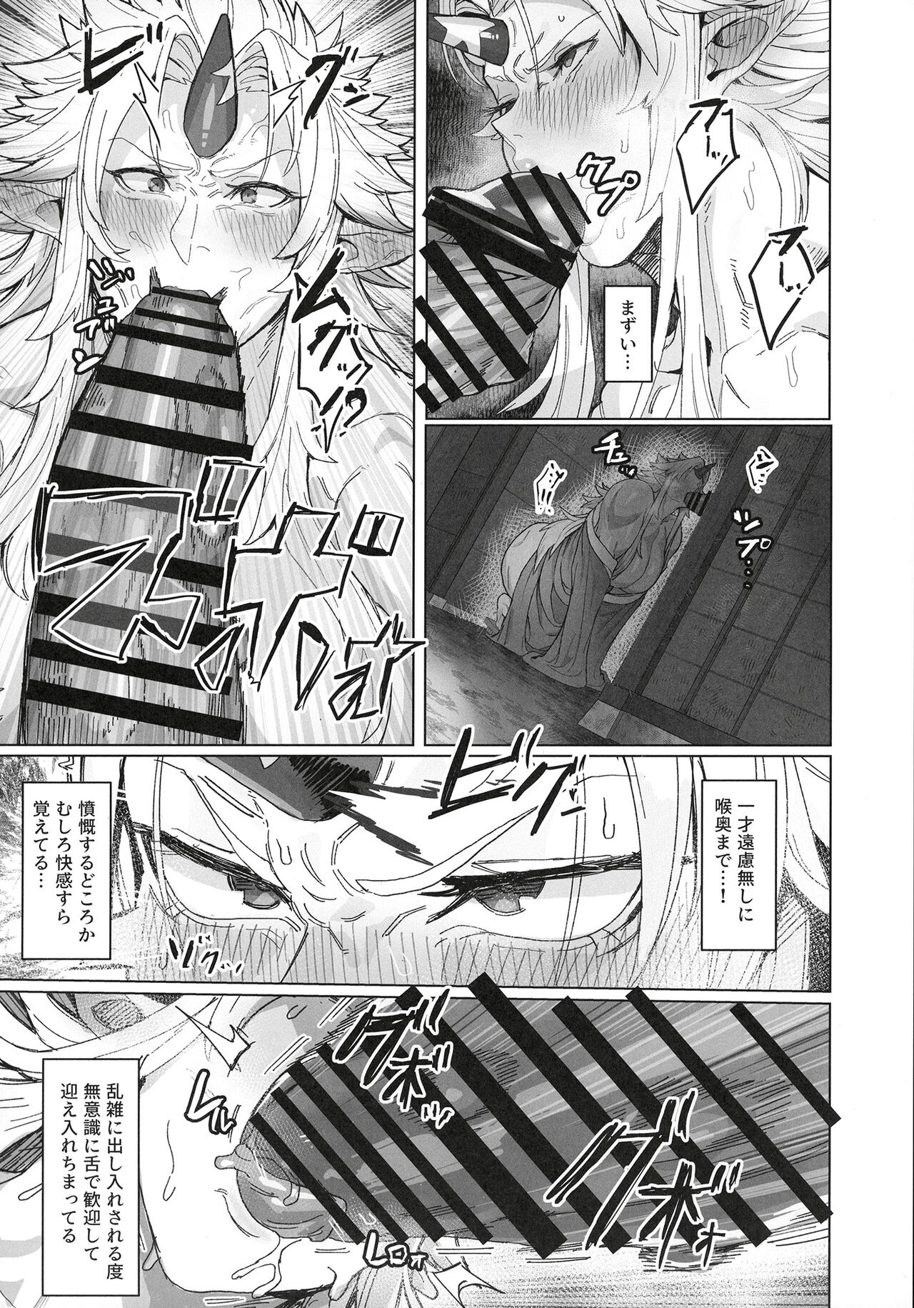Yuugi Nee-san to Ork ga Kunzu Hoguretsu 2 - Page 16