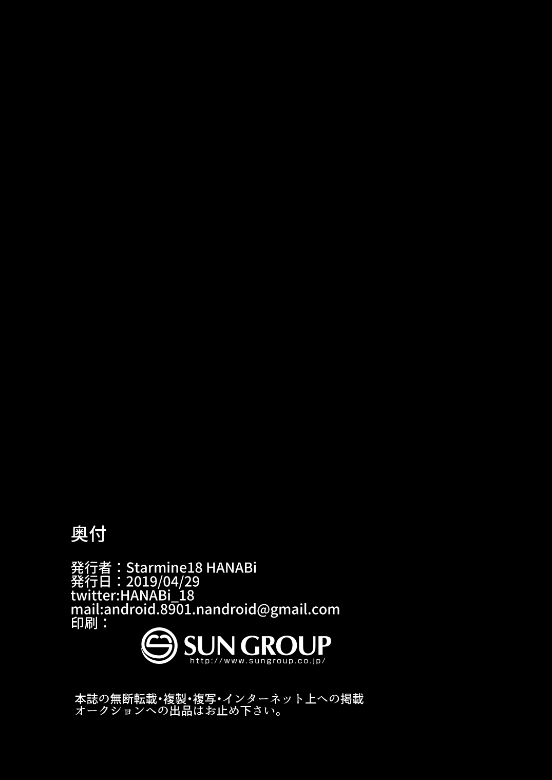 Homura Hoikuen - Page 25