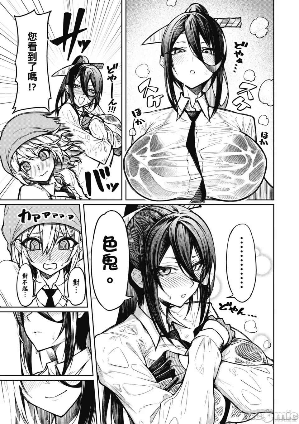 天獄で悪魔がボクを魅惑する - Page 18
