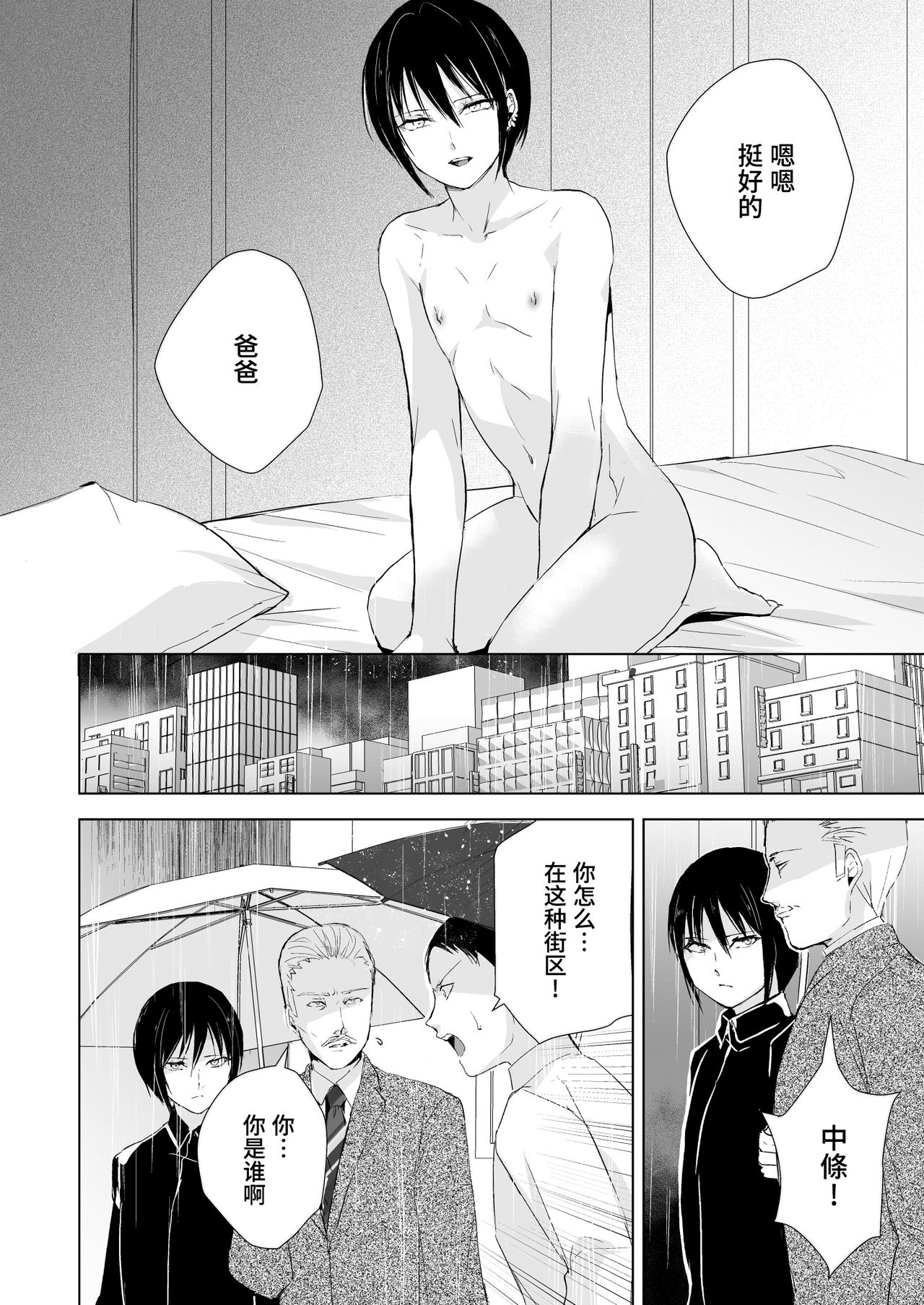 After School Tasks 2 - Page 20