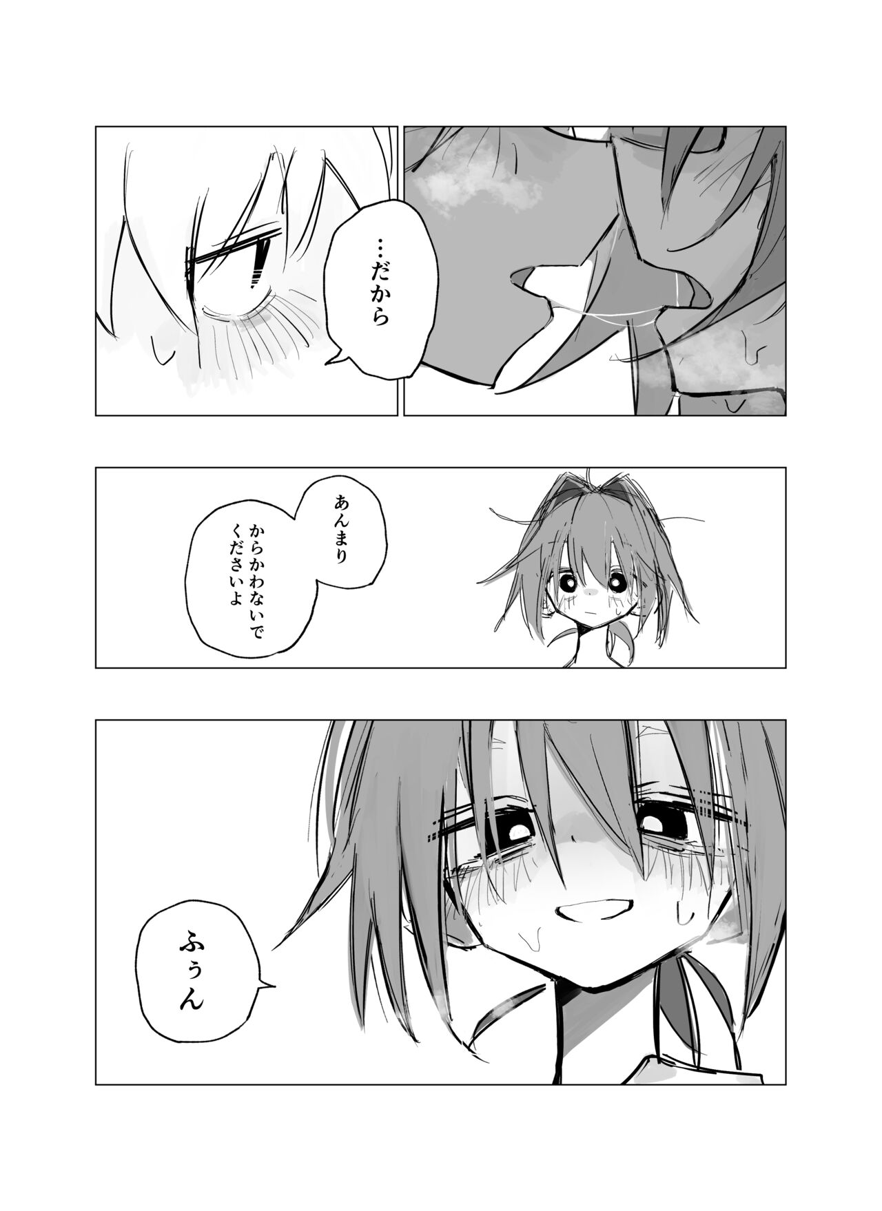 Rojiura no Tenshi vol.1 - Page 18