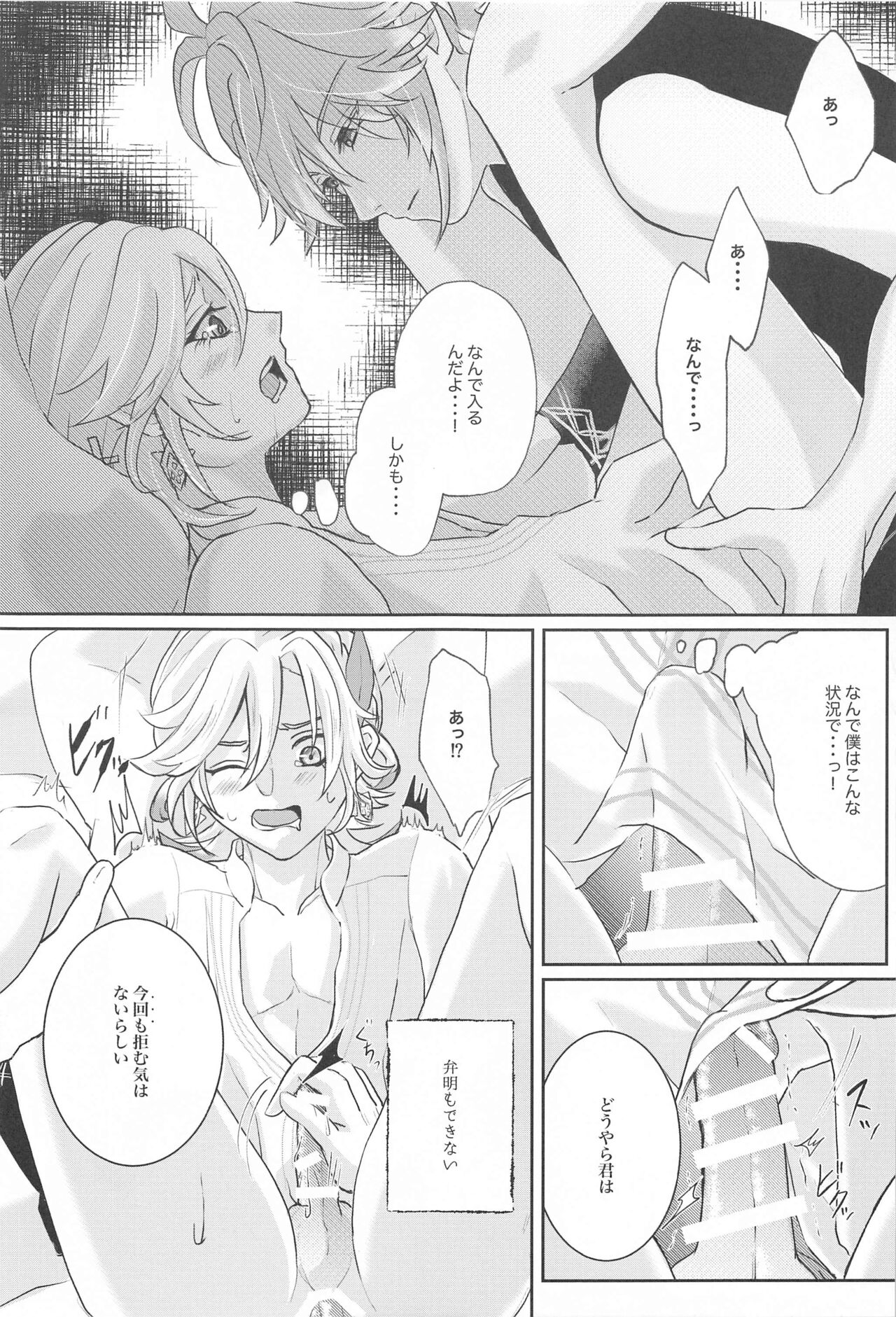 Midori no Yane no Futari no Ohanashi - Page 24