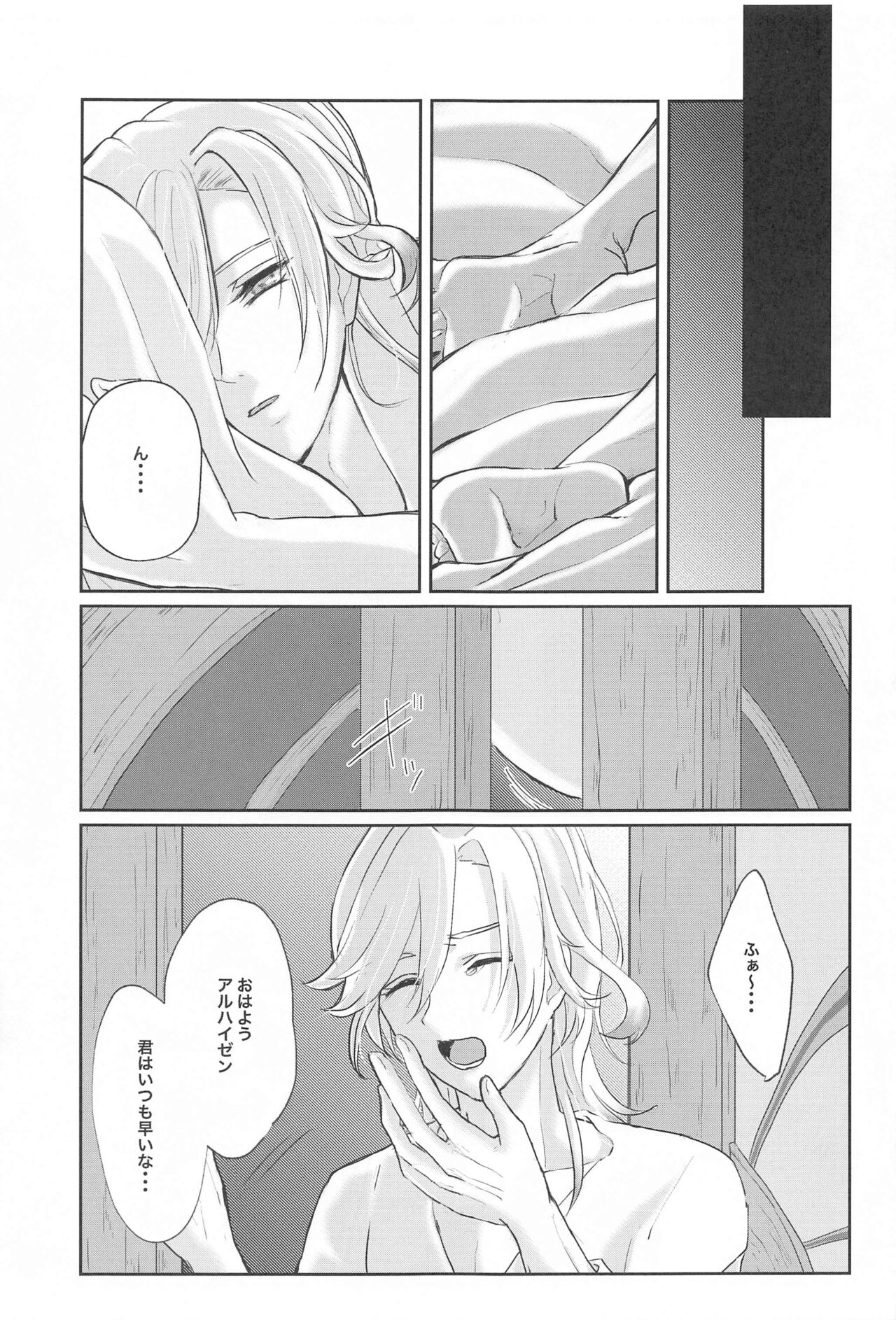 Midori no Yane no Futari no Ohanashi - Page 26