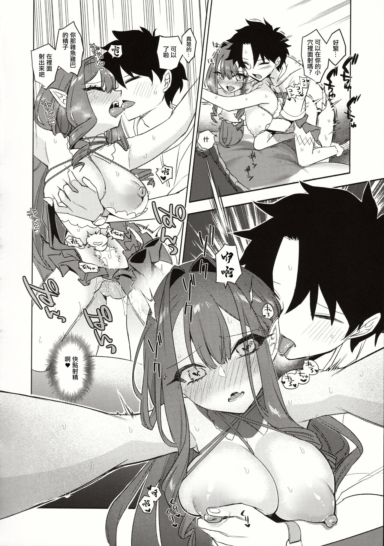 Sanko ni Sasete! - Page 23