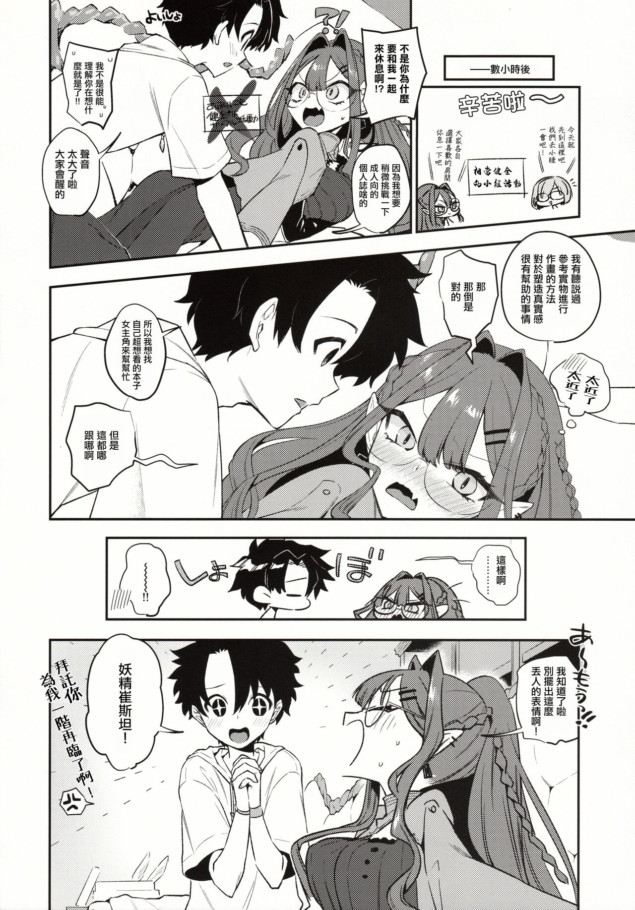 Preview page 3