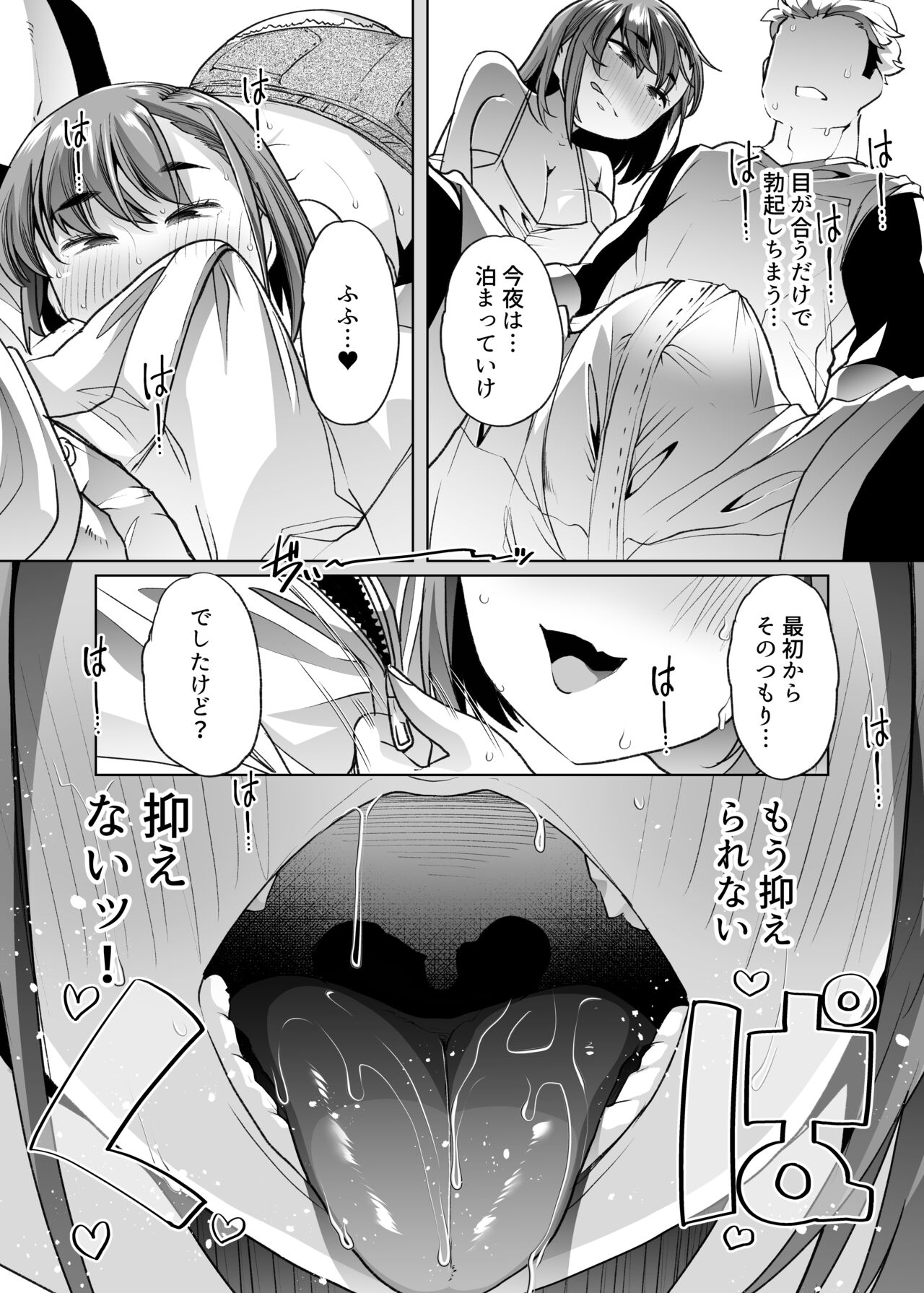 Tada hitasura. - Page 48