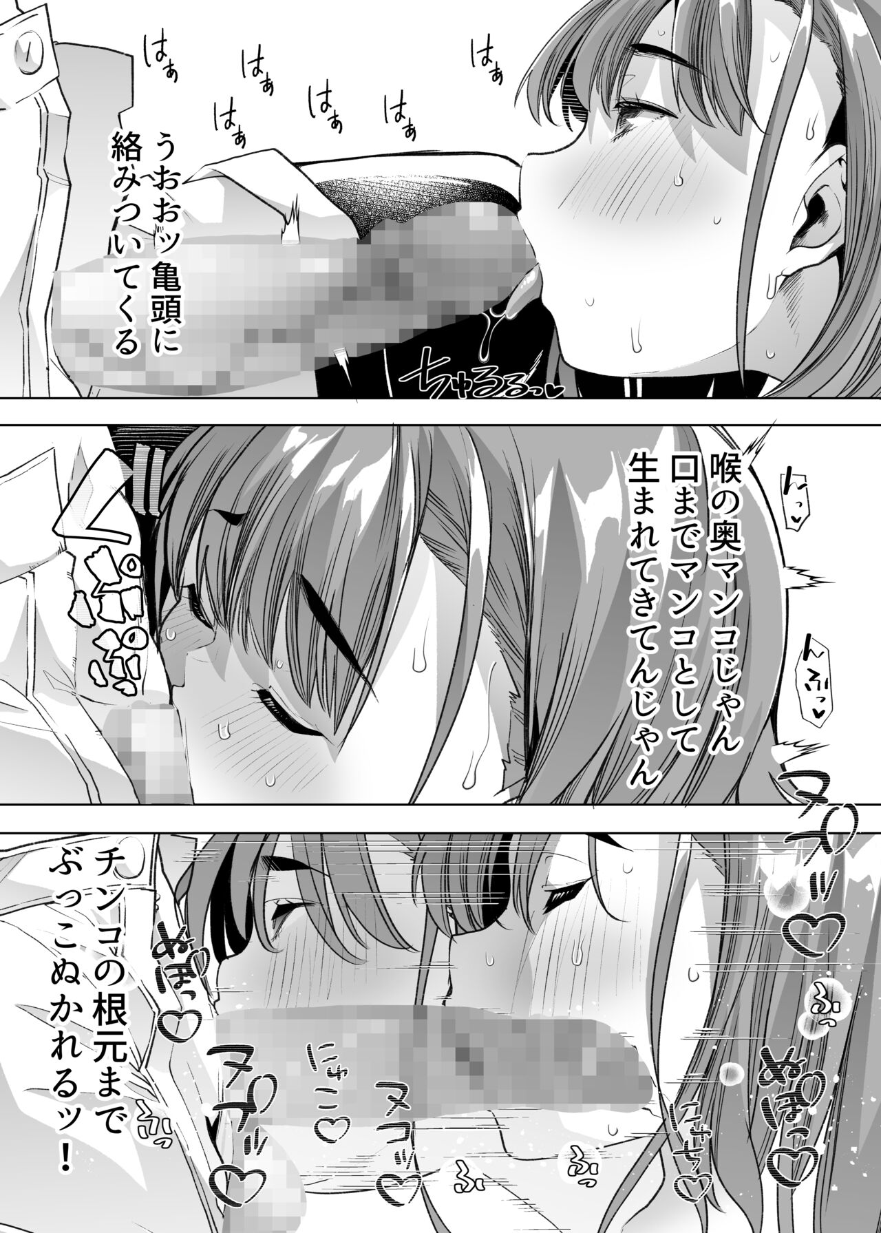 Tada hitasura. - Page 49