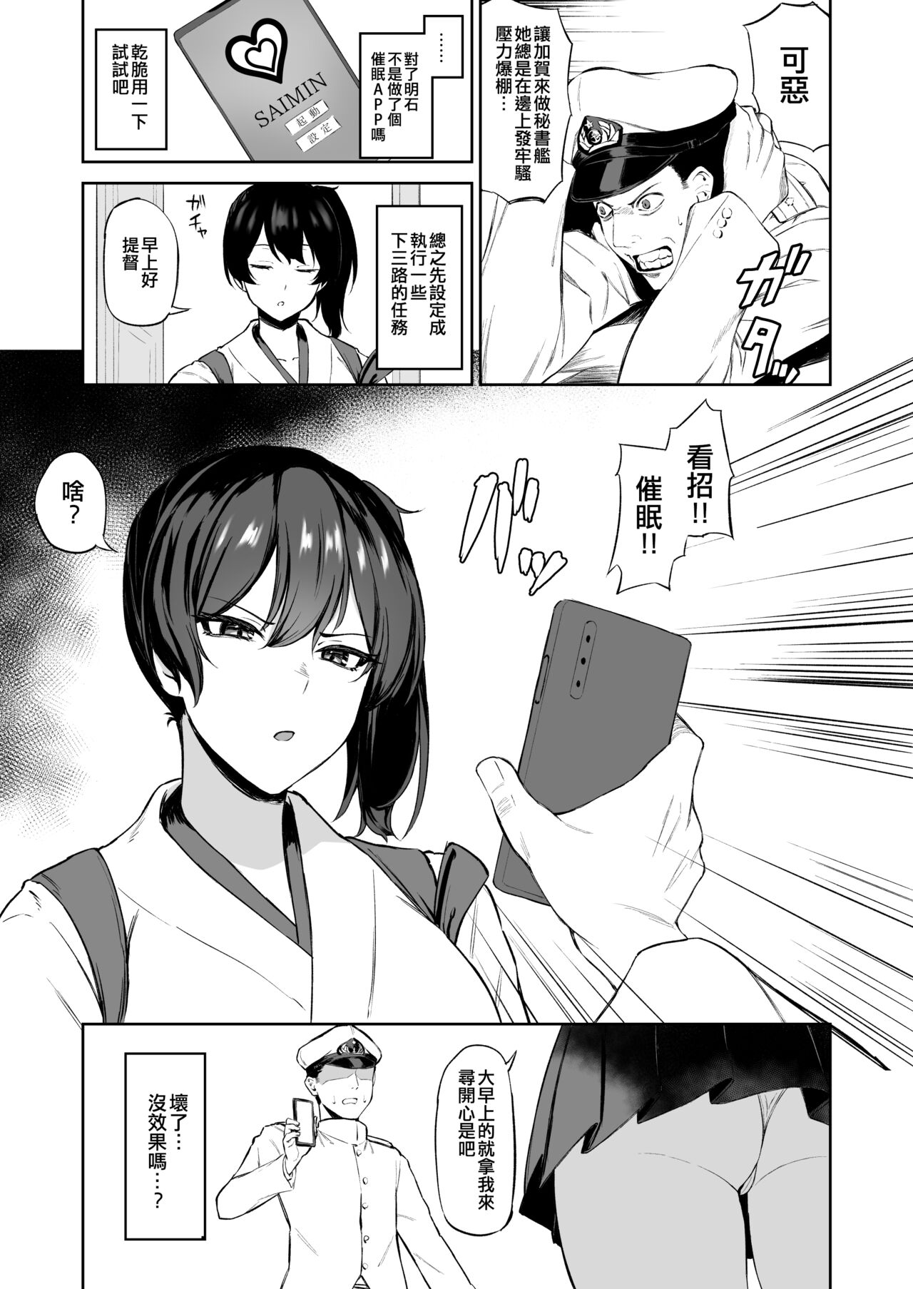 Takaman - Page 74