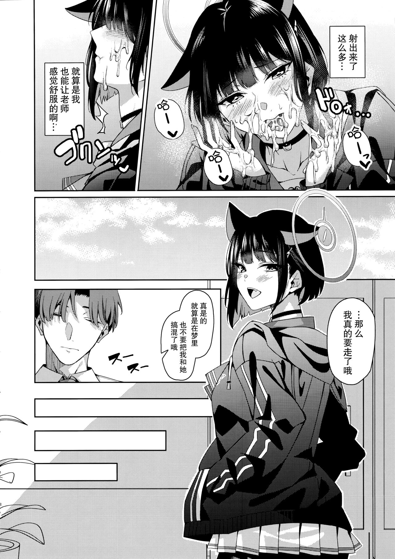 Neko. - Page 10