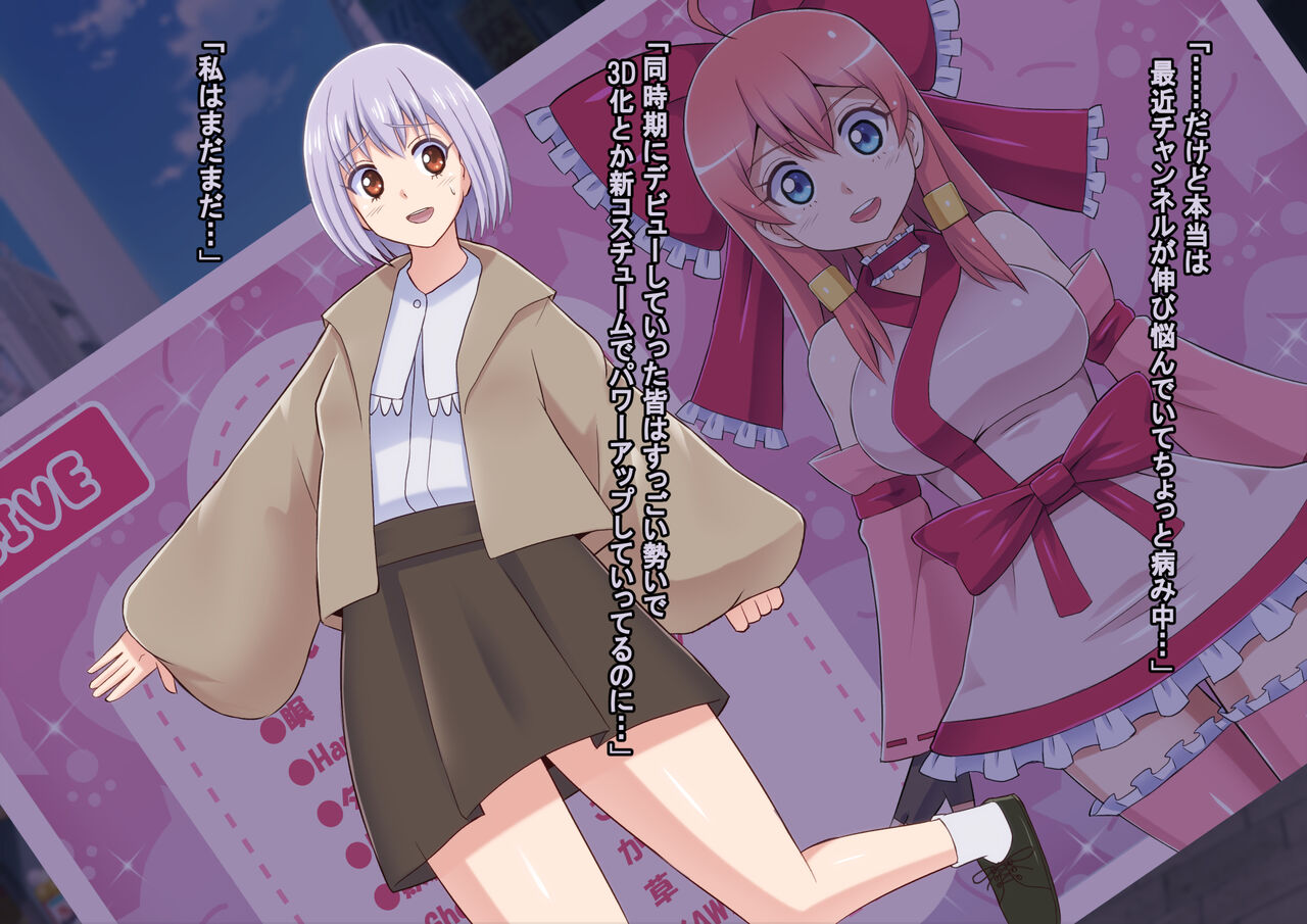 Masou no Izanai ~Dark Suit Invent~ Case.01 - Page 11