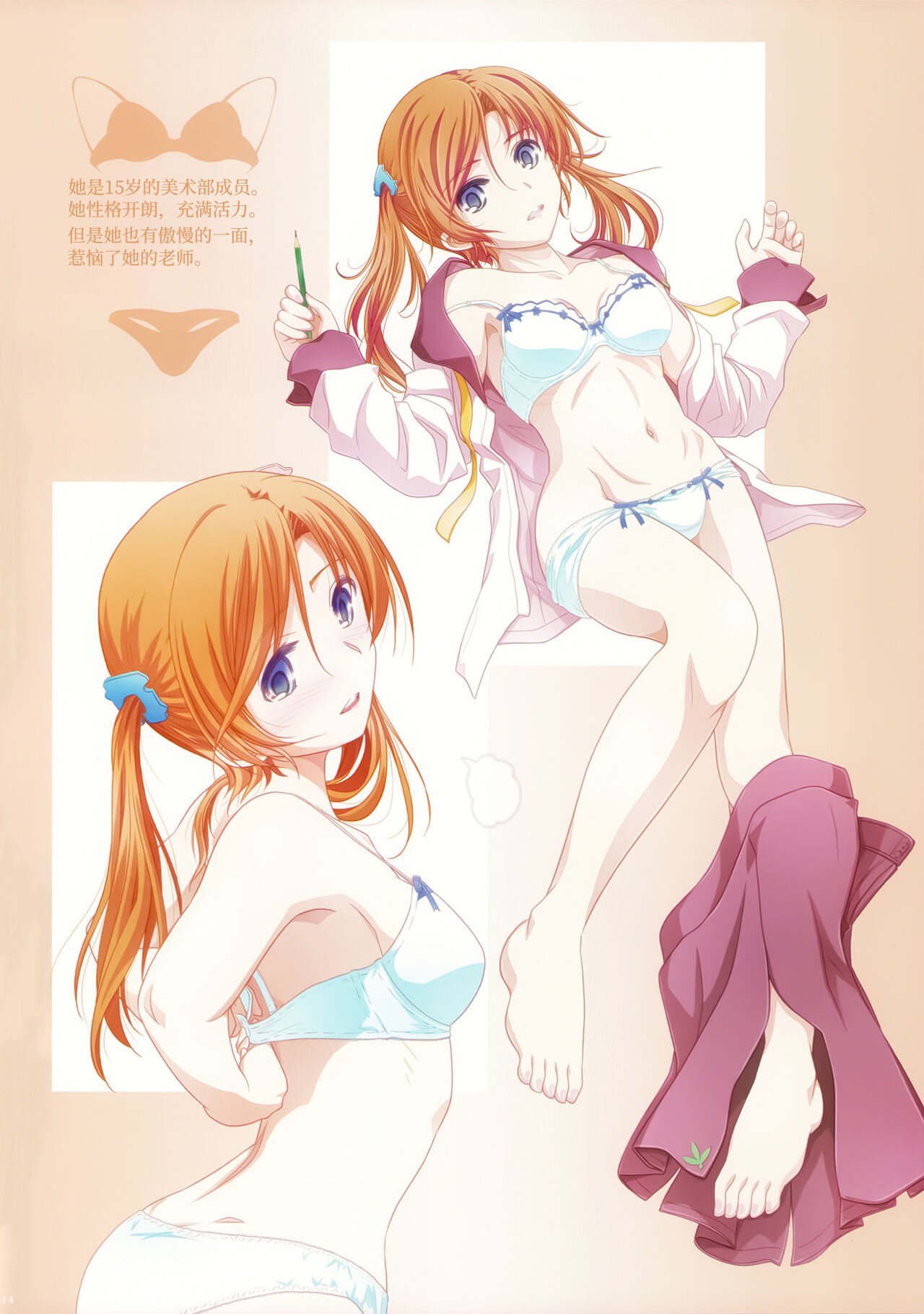 秀色蕾丝2【透明声彩汉化组】 - Page 14