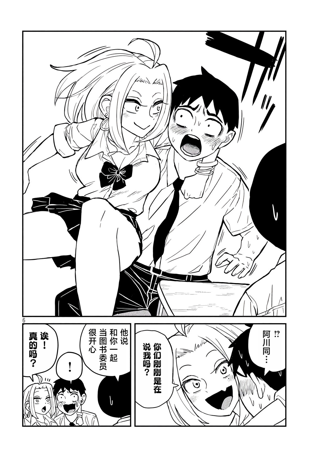 だれでも抱けるキミが好き | 喜欢来者不拒的你 - Page 45