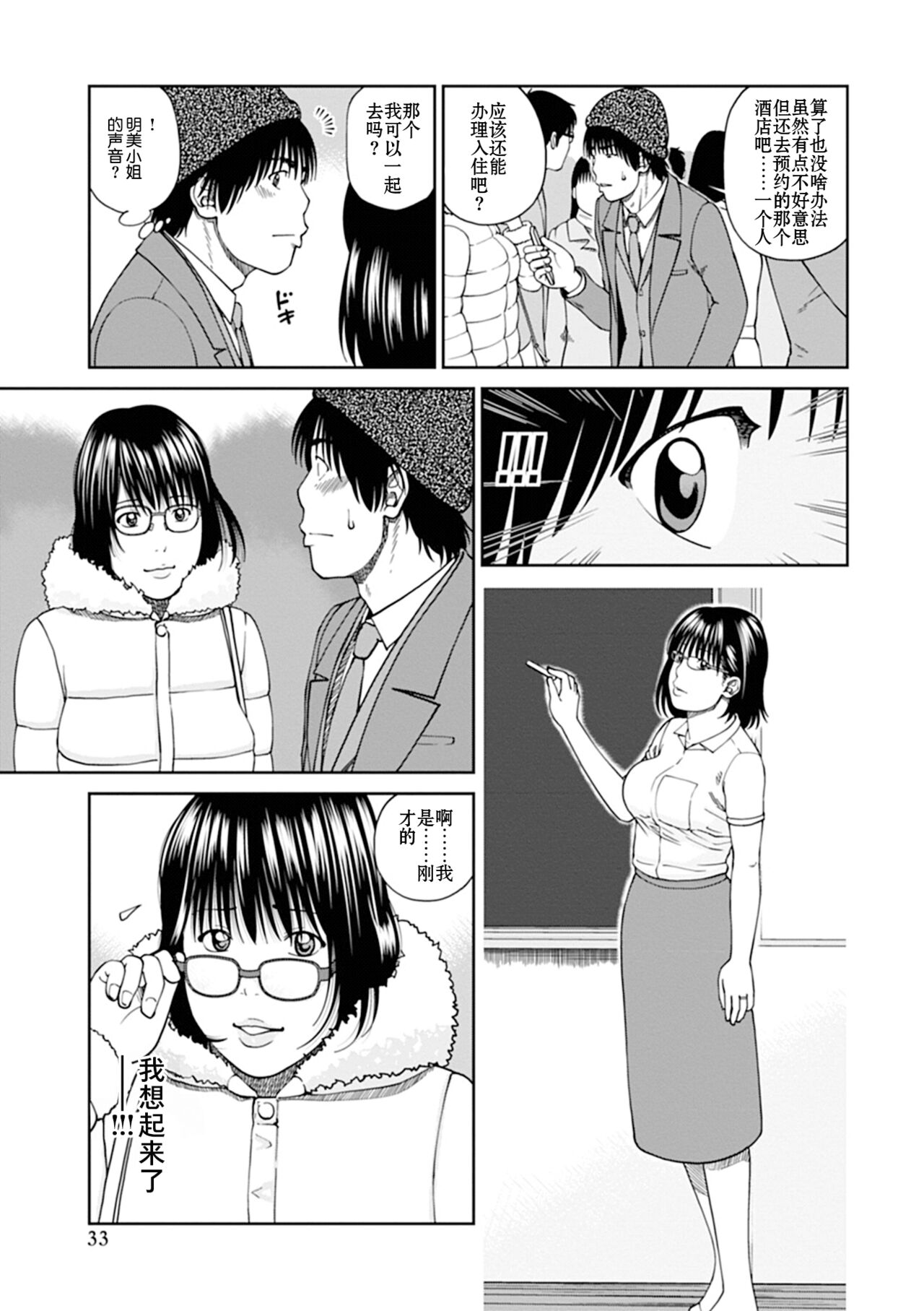 Christmas Romance - Page 9