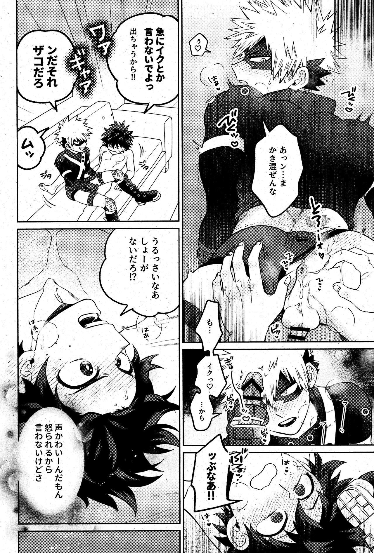 Sonna Tsumoriha! - Page 23