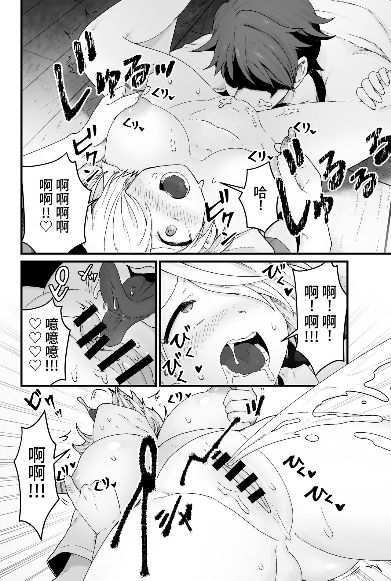 Kisei Inchuu - Page 15