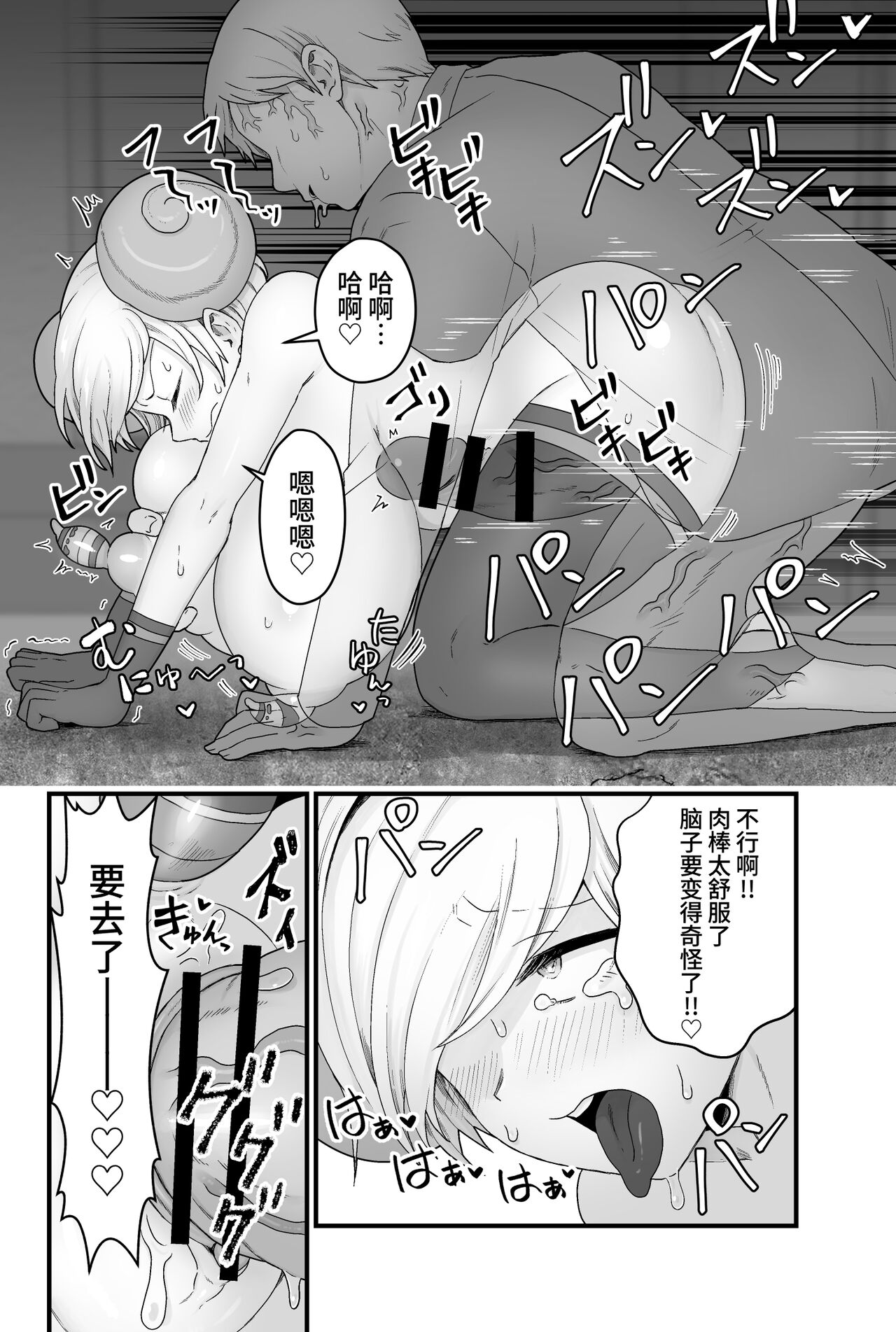 Kisei Inchuu - Page 35