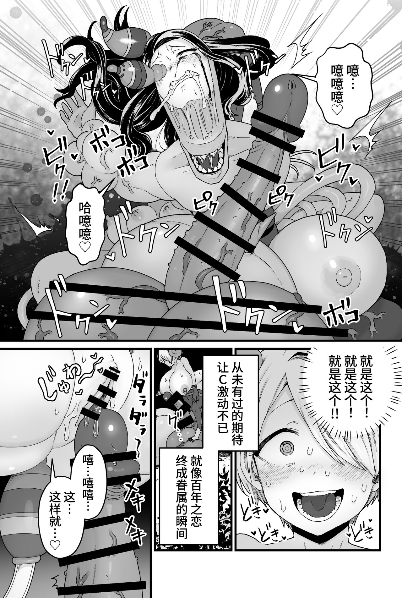 Kisei Inchuu - Page 44