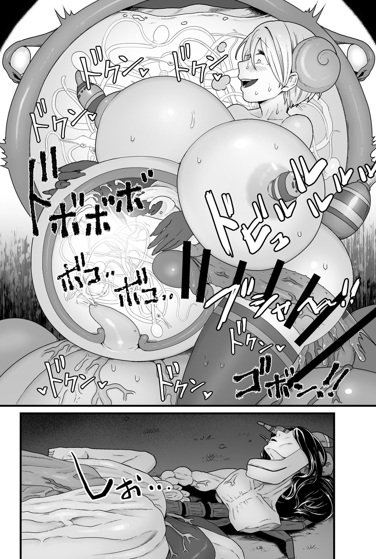 Kisei Inchuu - Page 49