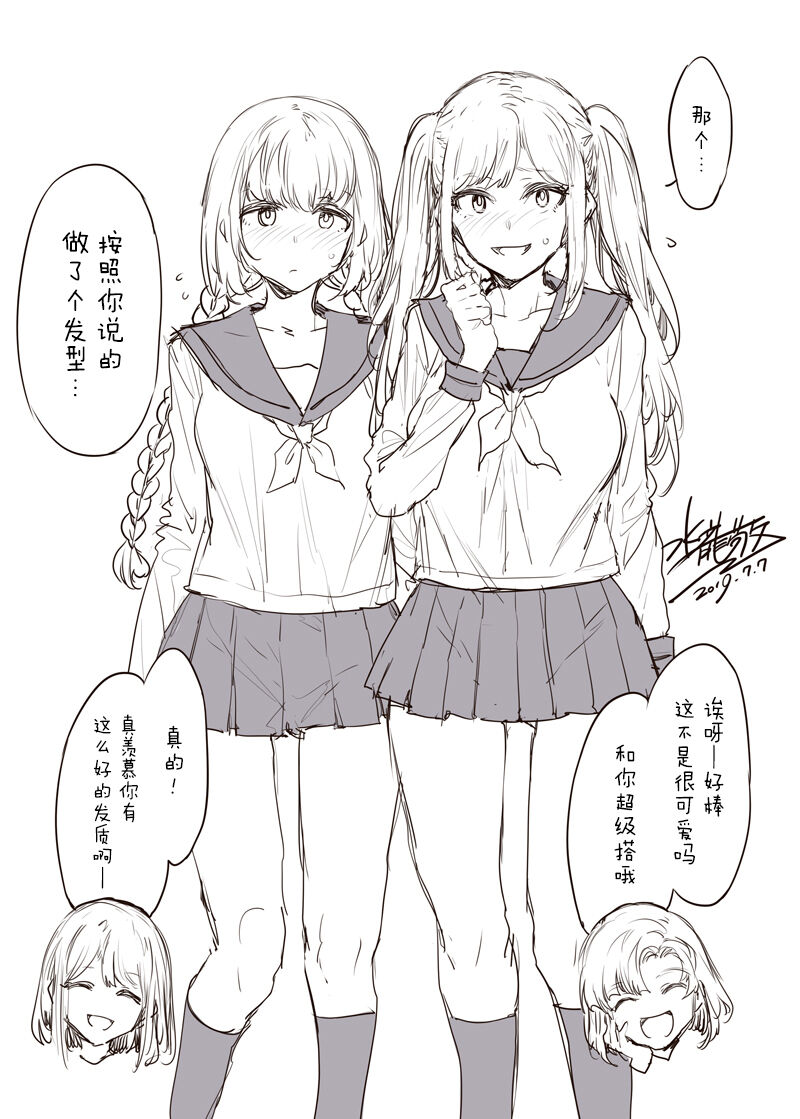 Futanari Shufu no Tsudoi - Page 10